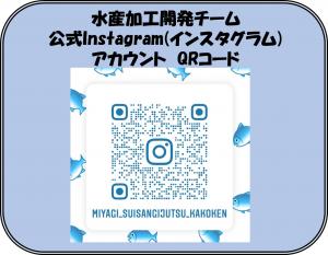 インスタグラム QRコード