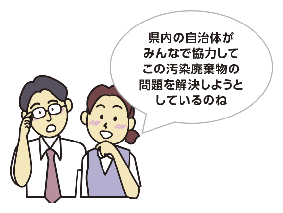 県内自治体が協力