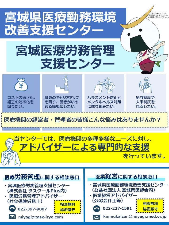 勤改センターチラシR6