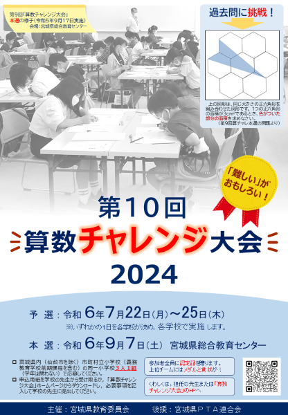 mathcha2024
