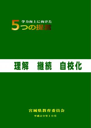 リーフレット表紙