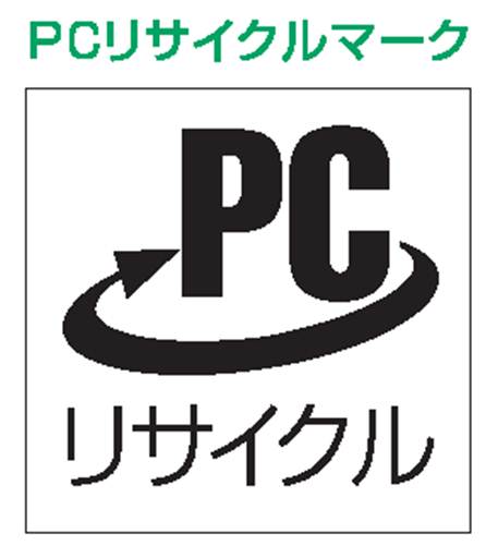 PCリサイクルマーク