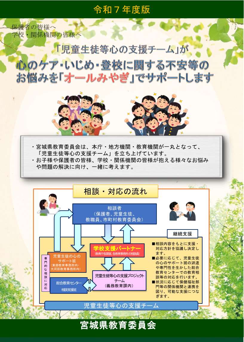 リーフレット
