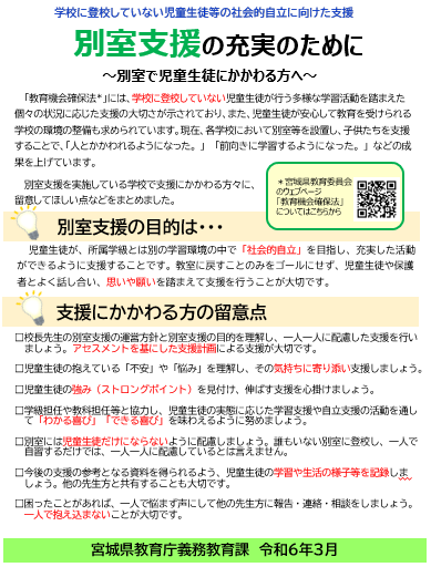 別室