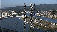 第13話　内海五郎兵衛