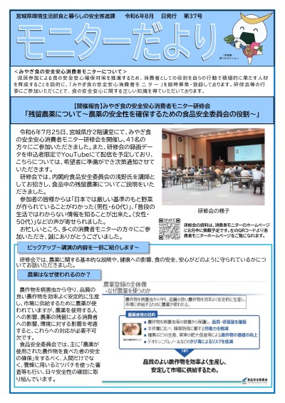 vol37-1