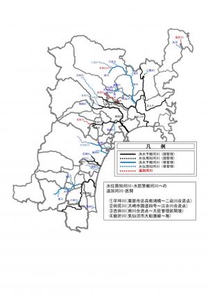 水位周知河川・水防警報河川 追加4河川図