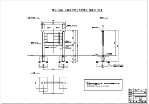 林業振興課と連携して検討している県産間伐材を用いた看板の案画像