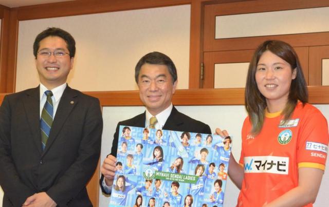 左から株式会社マイナビフットボールクラブ粟井俊介代表取締役社長、村井知事、齊藤彩佳選手