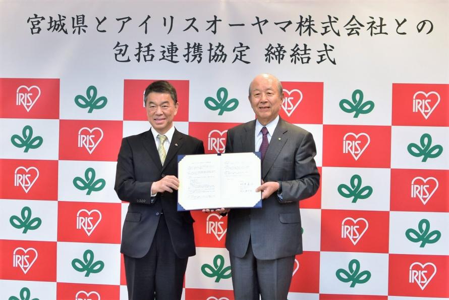 左から村井知事、アイリスオーヤマ株式会社大山代表取締役会長