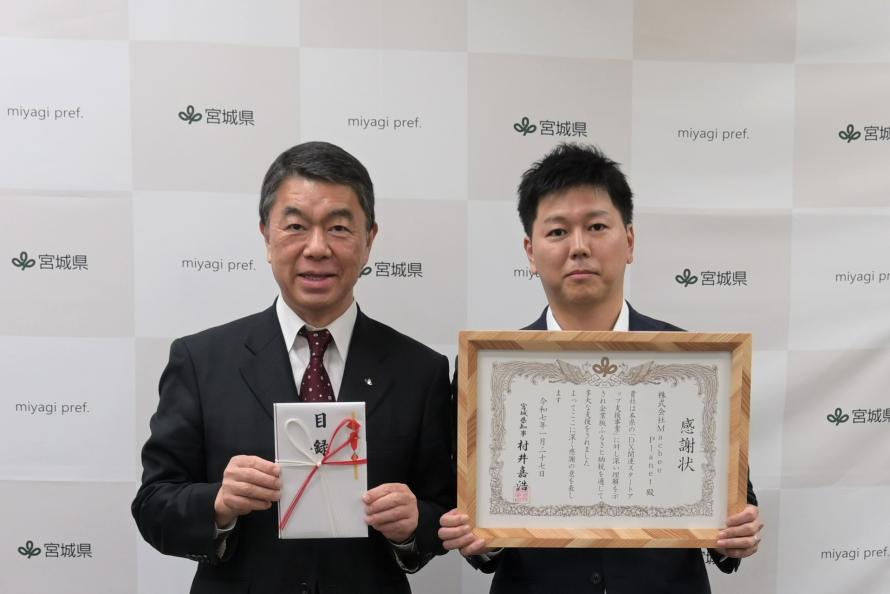 左から、村井知事、株式会社Macbee Planet　千葉代表取締役社長