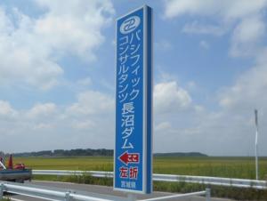 周辺道路案内看板（縦）
