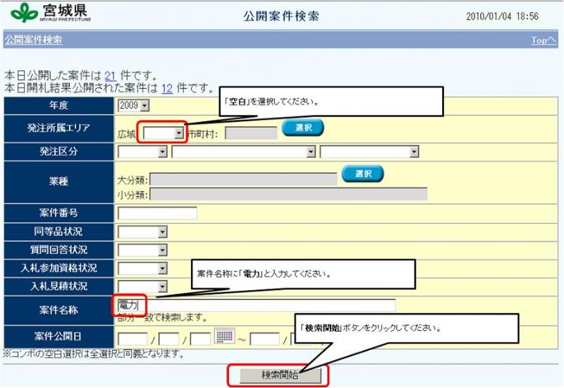 システムの画面