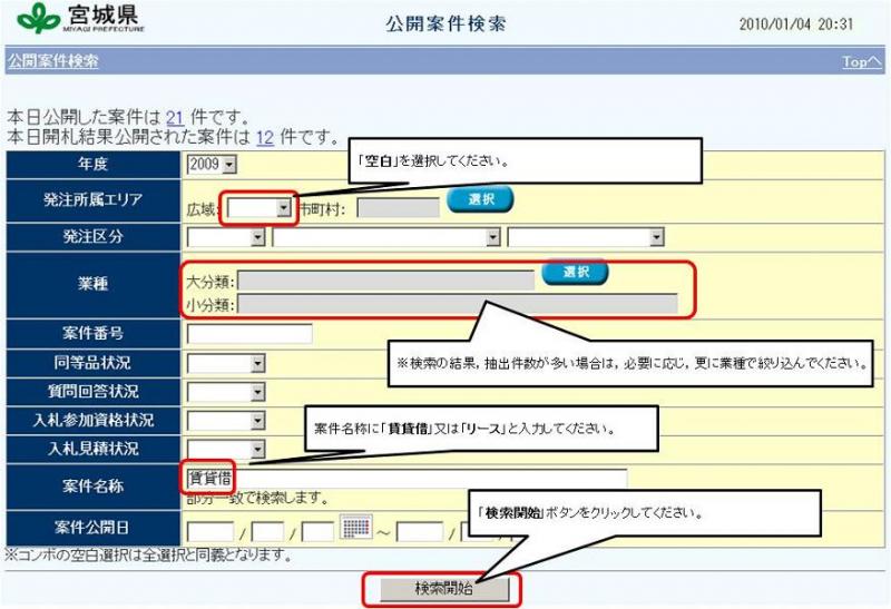 システムの画面