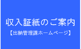 証紙