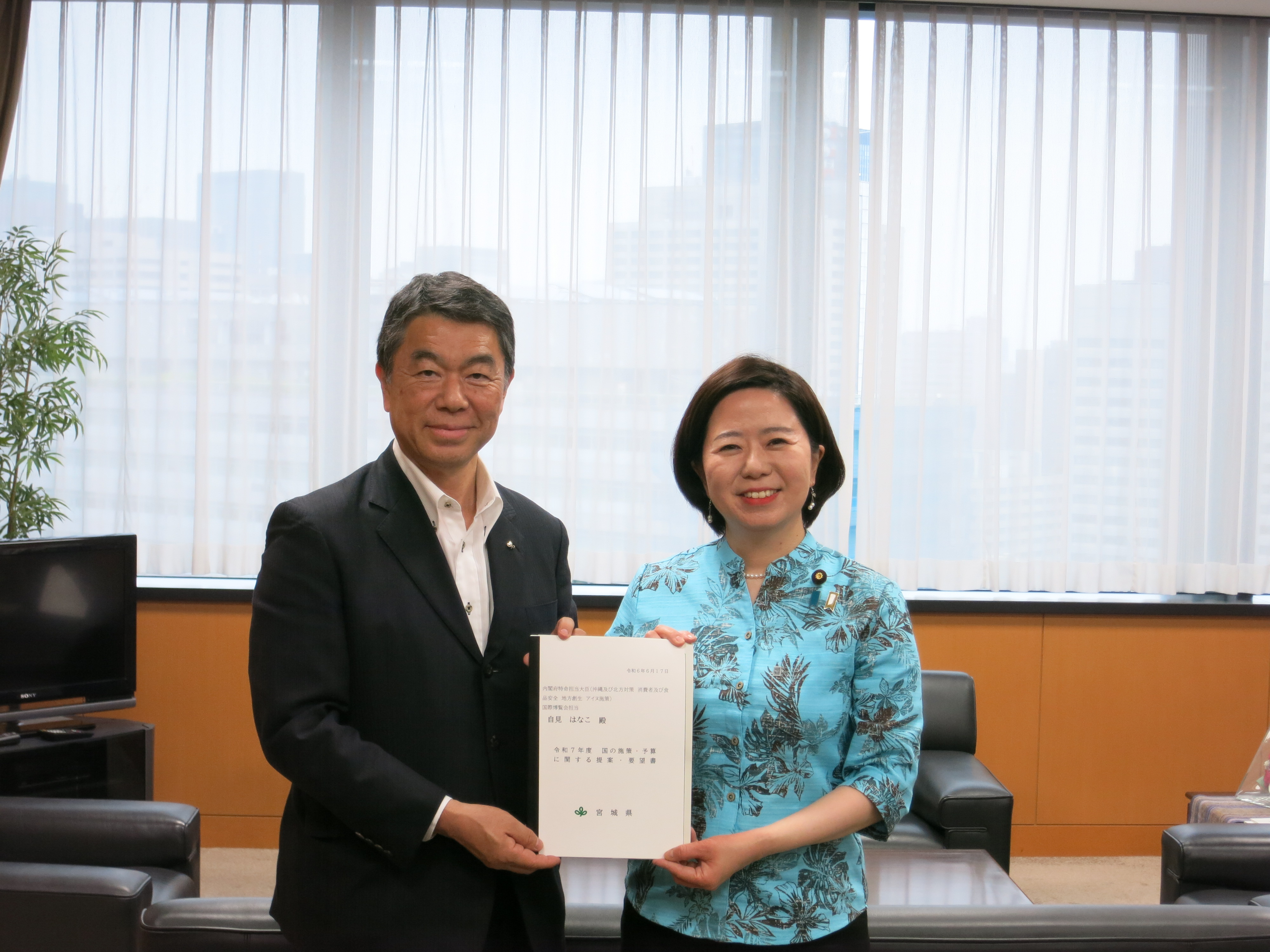 自見大臣へ手交