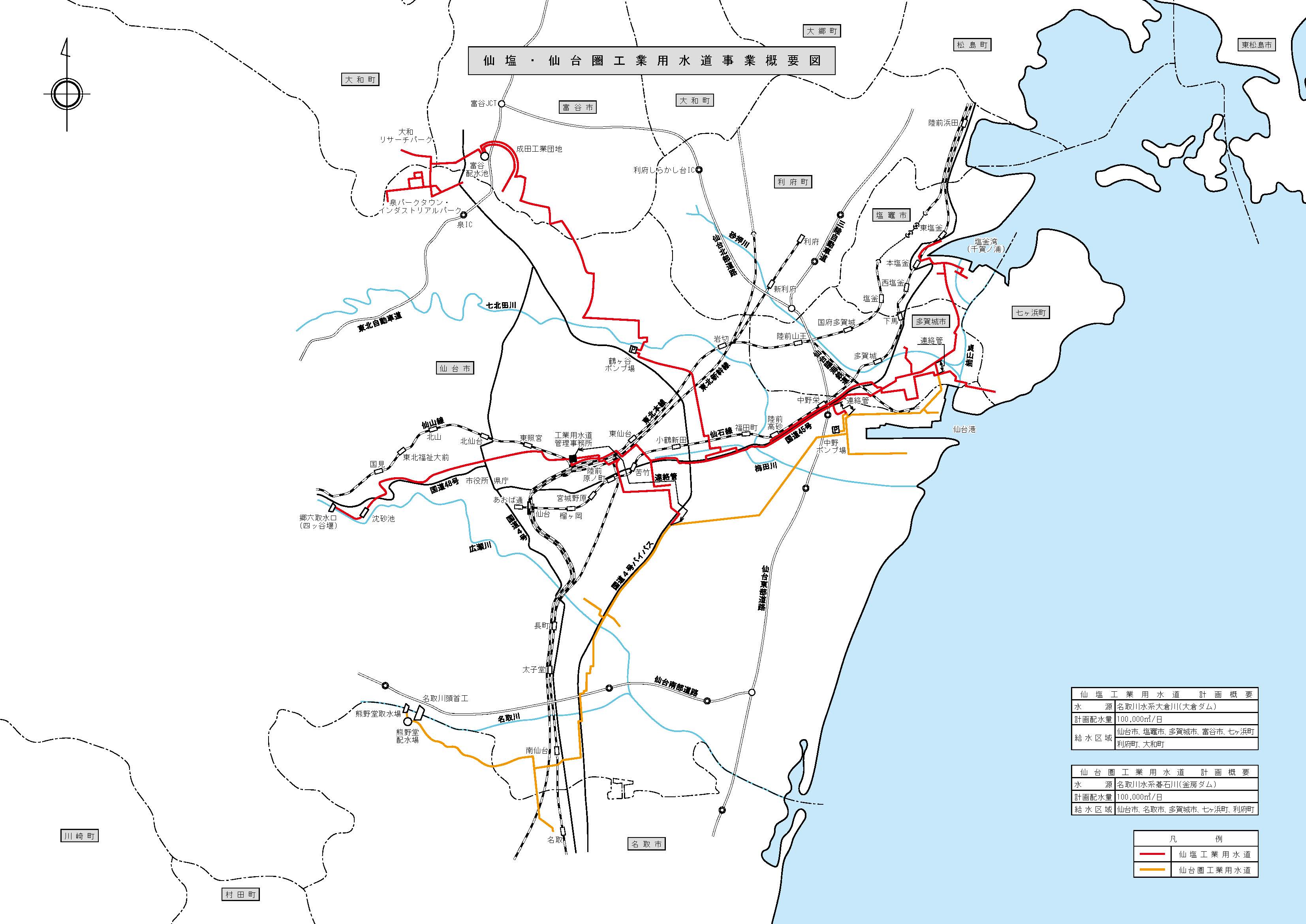 仙塩・仙台圏工業用水道の概況図