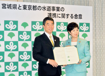 水道事業の連携に関する合意書を交わす村井知事と小池東京都知事の写真