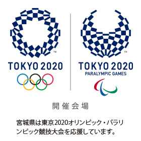 東京2020オリンピック・パラリンピック競技大会のエンブレム