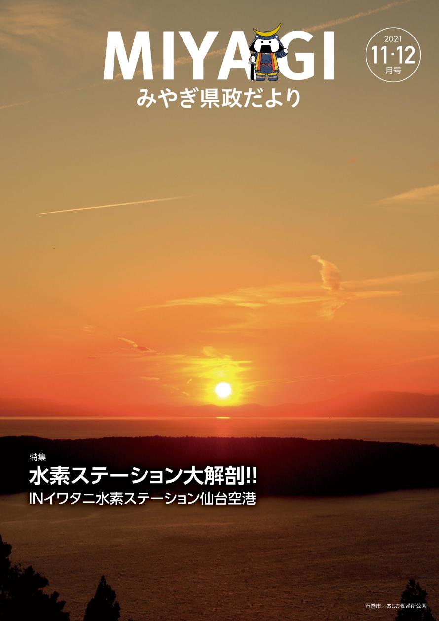 表紙202111