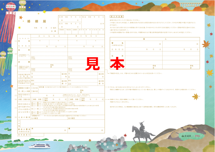 窓口提出用