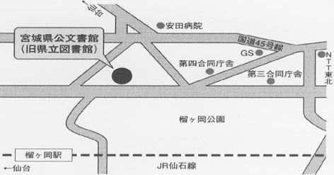 宮城県公文書館案内図