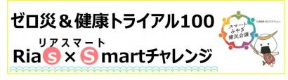 バナー