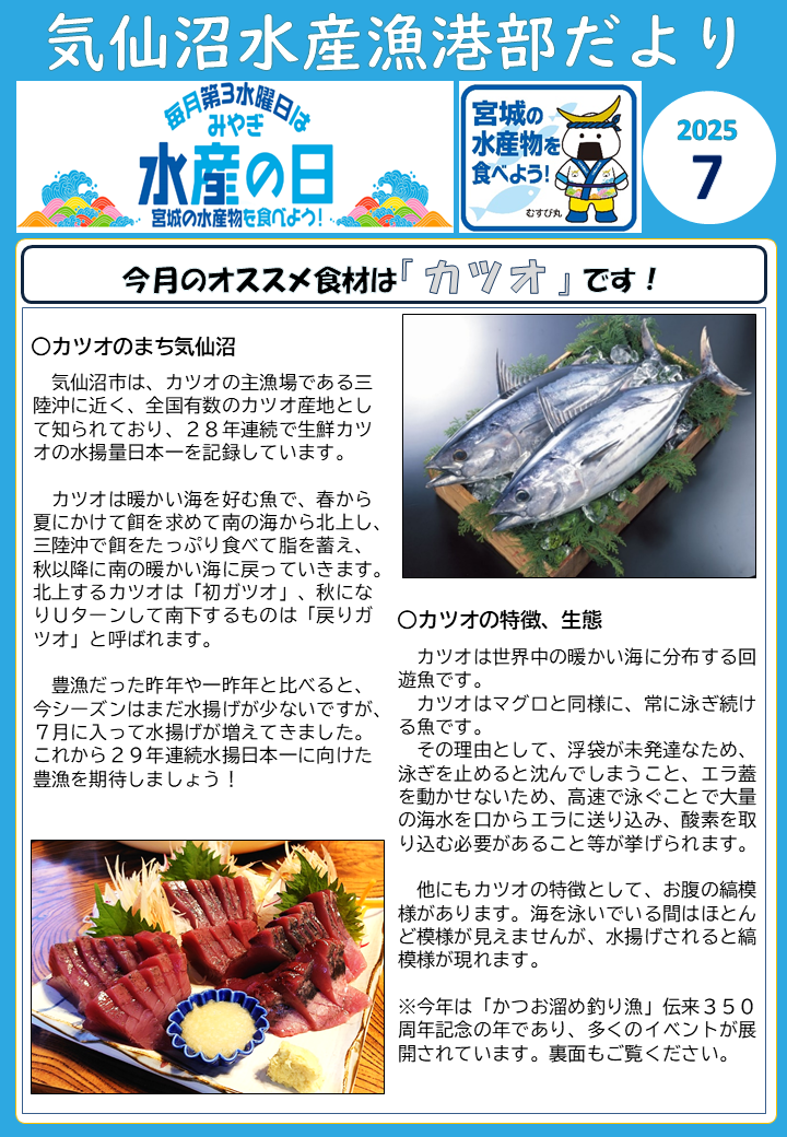 R7_7月号_1