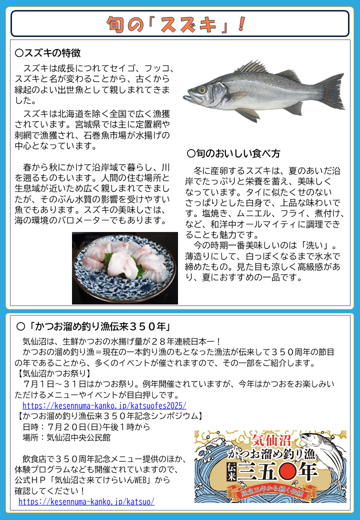 R7_7月号_2