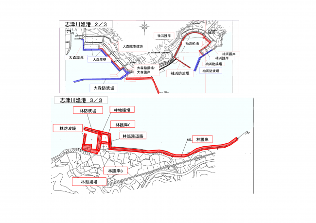 志津川漁港の3分の2と3分の3の写真です