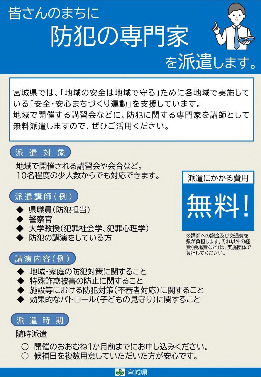 チラシ表