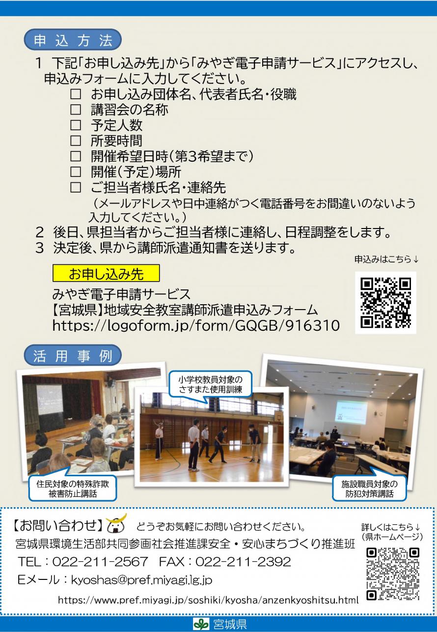 チラシ裏