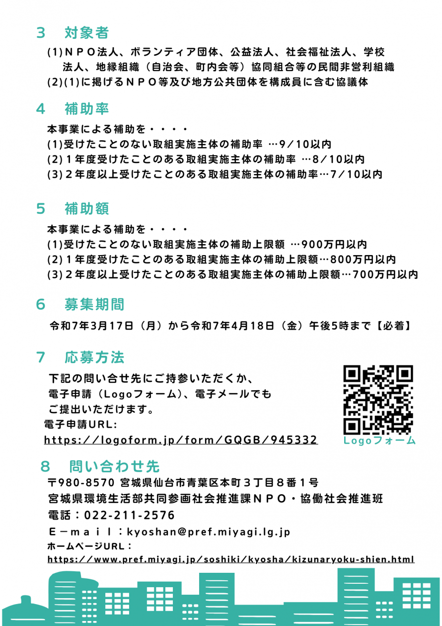 チラシ2