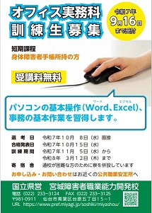 r702officejitumu