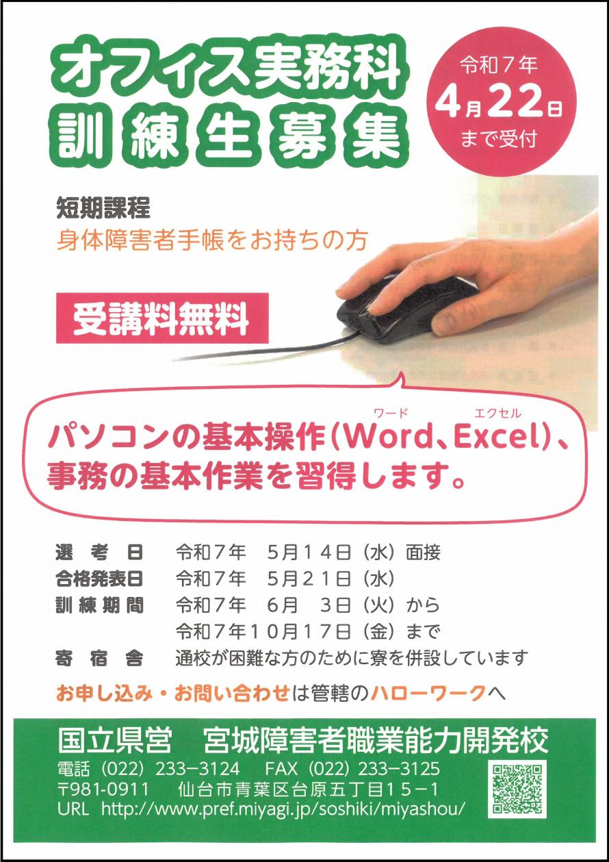 r701_office_omote