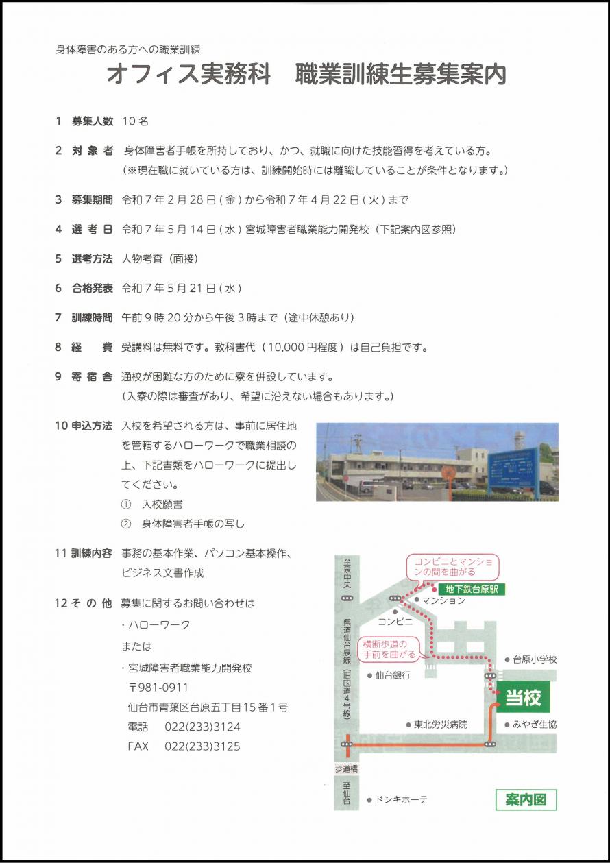 r701_office_ura