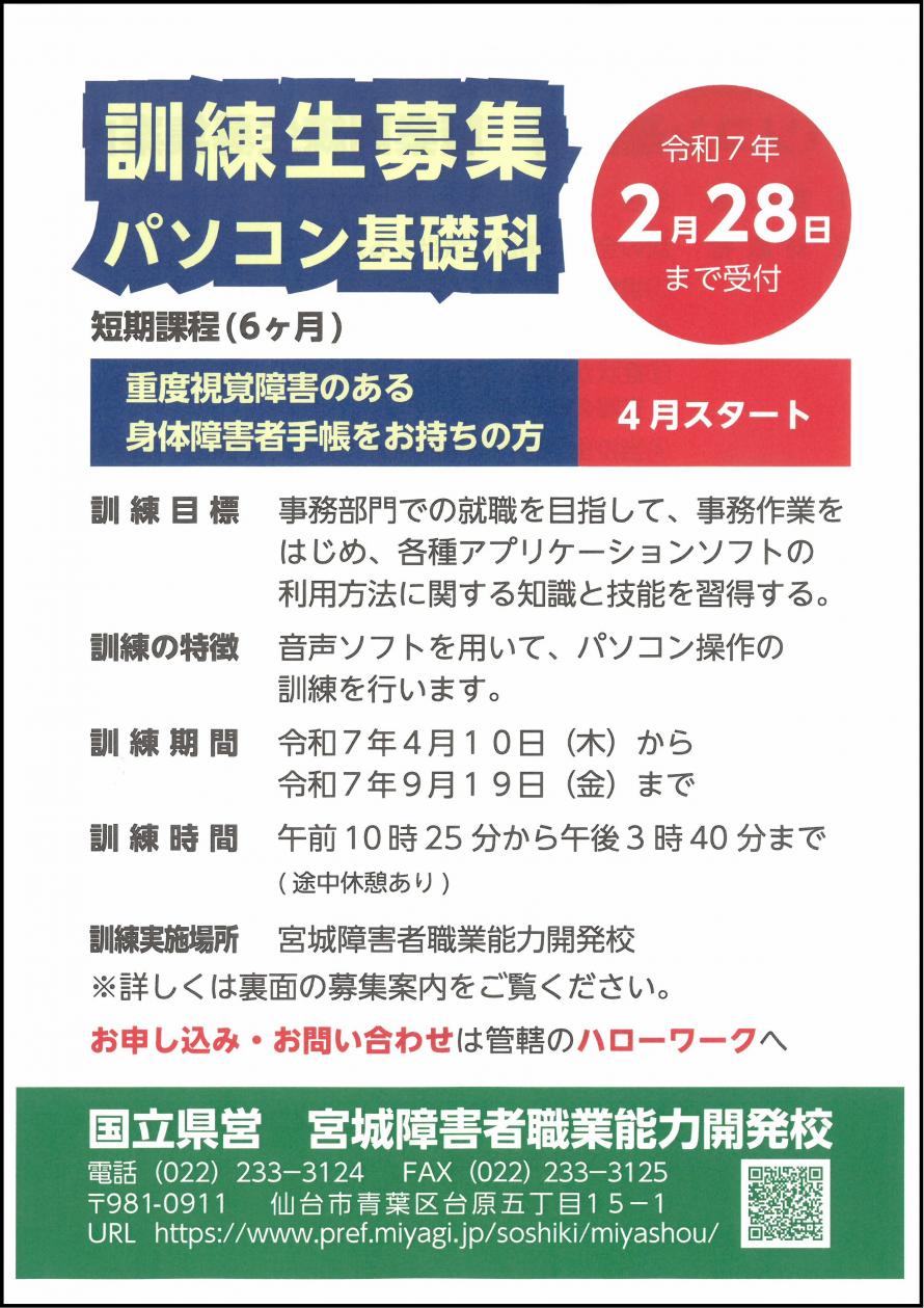 r701_pasokiso_omote