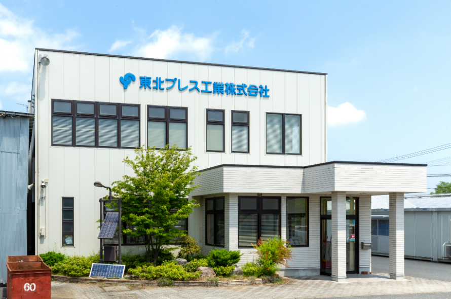 東北プレス工業外観