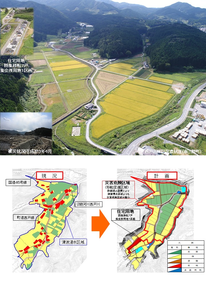 南三陸町西戸川工区