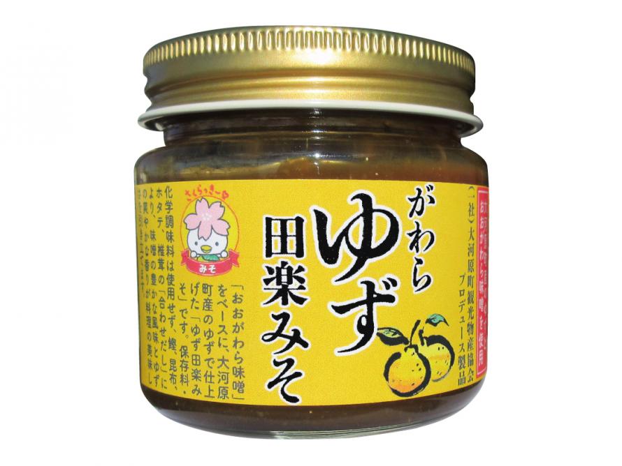 がわらゆず田楽みそ