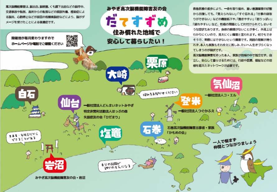 だてすずめ
