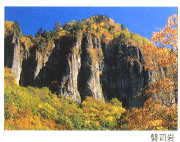 磐司岩の写真