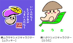 ムラッキーとふうたキャラクターの絵