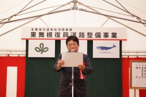 小野寺衆議院議員来賓祝辞（代理　斉藤秘書）の写真です。
