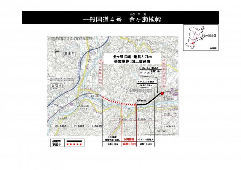 完成箇所の位置図の写真です。