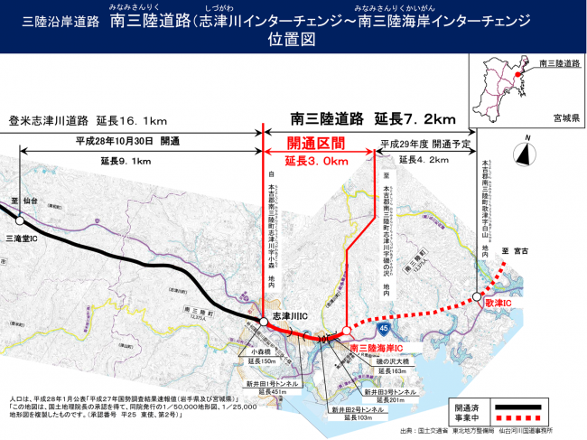 開通区間の位置図