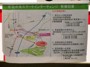 整備効果説明の写真です。