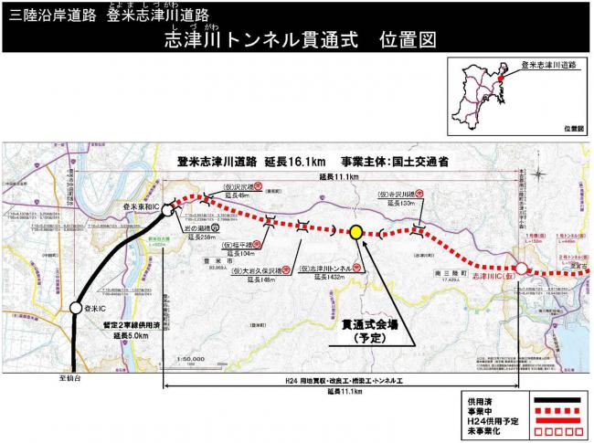 開通区間の位置図です。