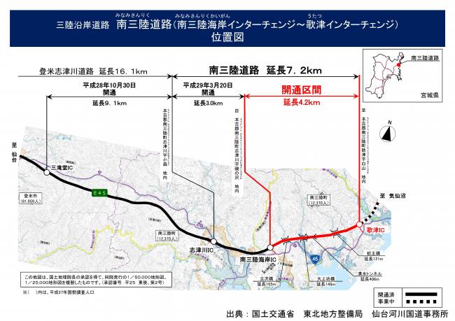 開通区間の位置図