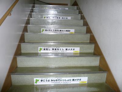 公立黒川病院の階段の画像です。